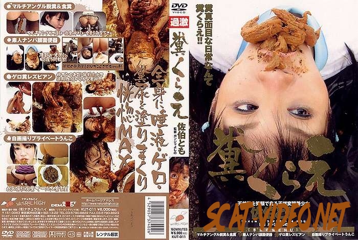 KUT-011 Saeki Tomo covered feces eats shit! (2018) [SD/136.0737_KUT-011]